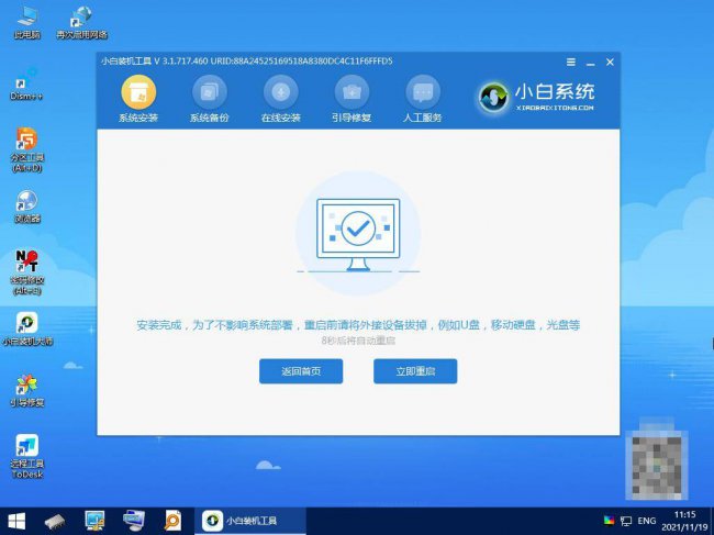 电脑怎么更新系统版本