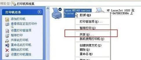 win7局域网打印机共享怎么设置