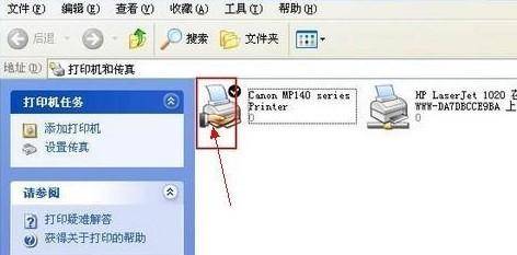 win7局域网打印机共享怎么设置