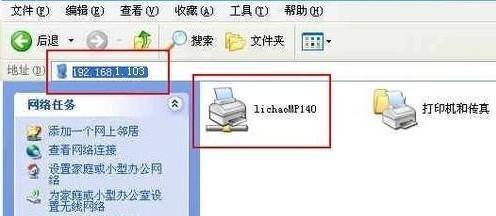 win7局域网打印机共享怎么设置