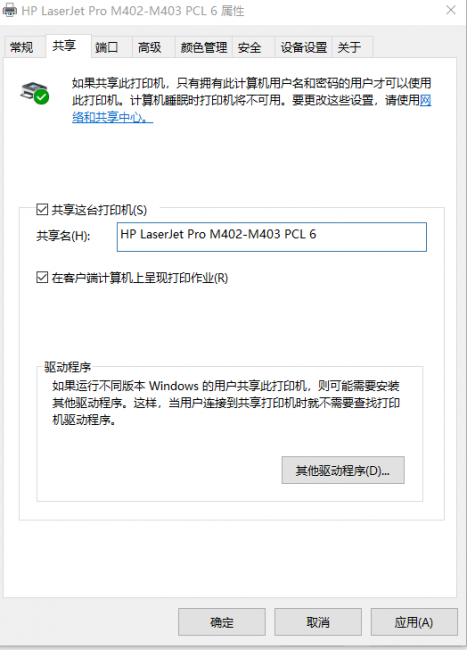 连接网络打印机步骤
