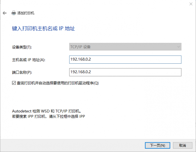 连接网络打印机步骤