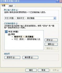 电脑输入法怎么调出来快捷键 电脑键盘功能键介绍