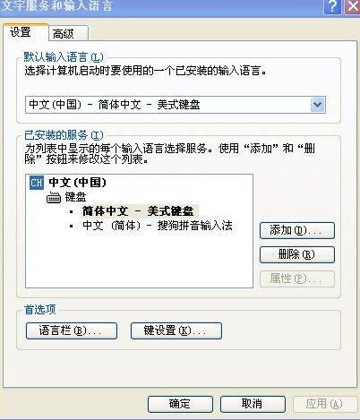电脑输入法怎么调出来快捷键