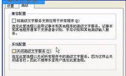 电脑输入法怎么调出来快捷键