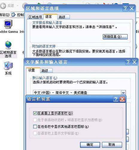 电脑输入法怎么调出来快捷键