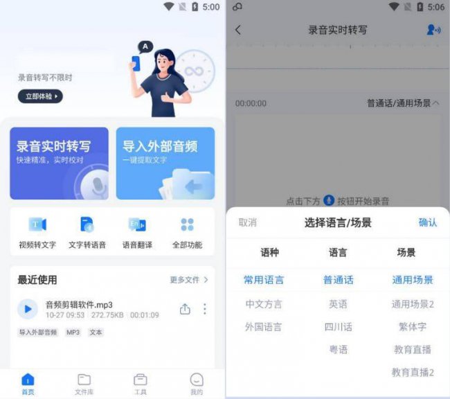 音乐剪辑软件哪个最好用
