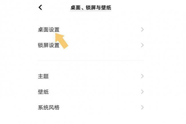 电脑桌面图标大小怎么调