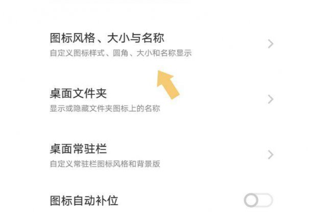 电脑桌面图标大小怎么调