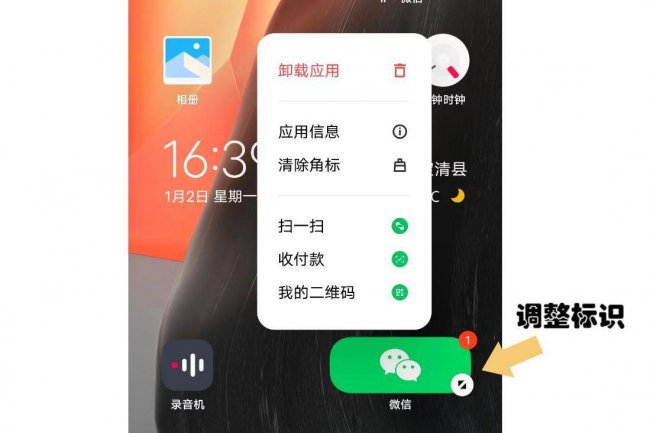 电脑桌面图标大小怎么调