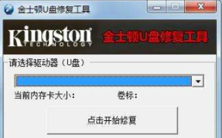 修复u盘工具哪个好 u盘文件损坏修复方法