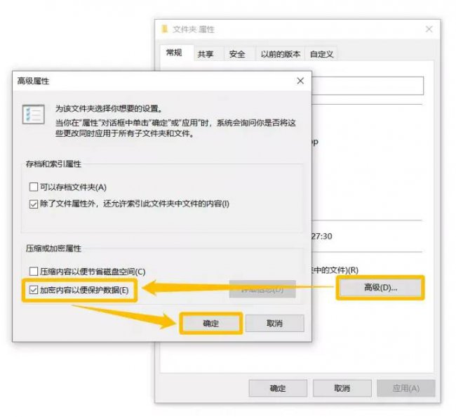 win10文件夹加密不了怎么办