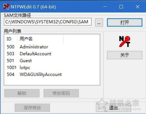 如何更改电脑开机密码步骤