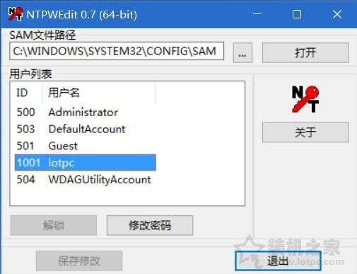 如何更改电脑开机密码步骤