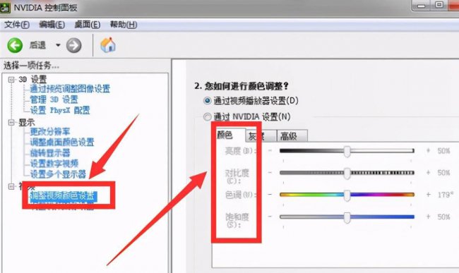 cf烟雾头怎么调win7系统