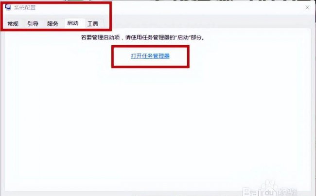 电脑开机启动项怎么关闭