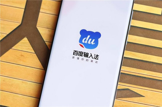 百度输入法怎么设置快捷键