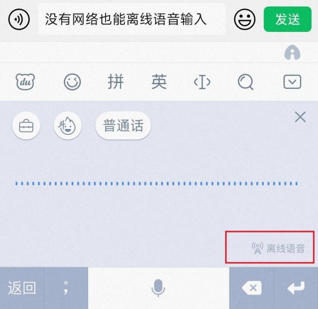 百度输入法怎么设置快捷键