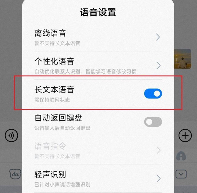 百度输入法怎么设置快捷键