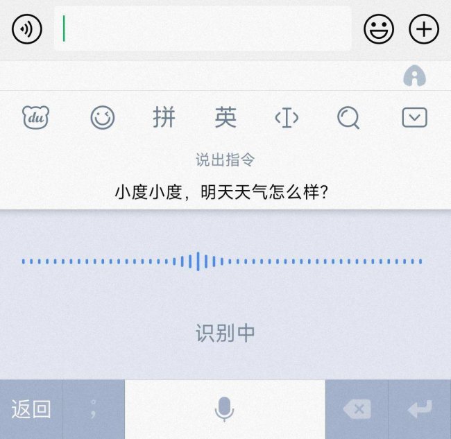 百度输入法怎么设置快捷键