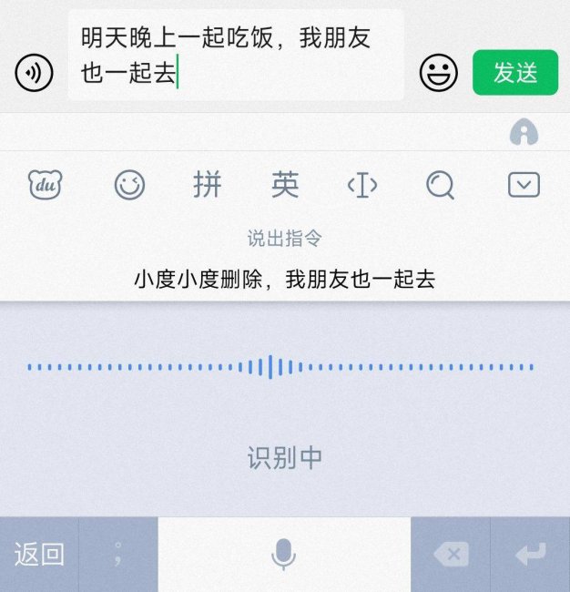 百度输入法怎么设置快捷键