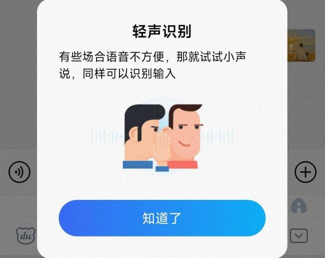百度输入法怎么设置快捷键