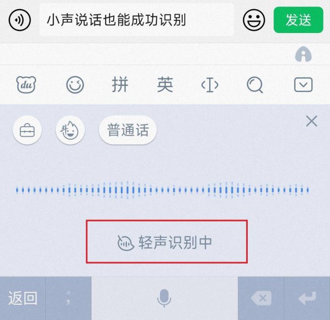 百度输入法怎么设置快捷键