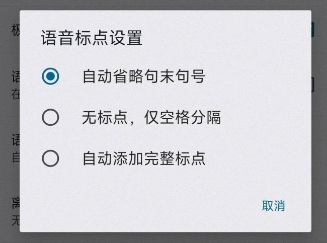 百度输入法怎么设置快捷键