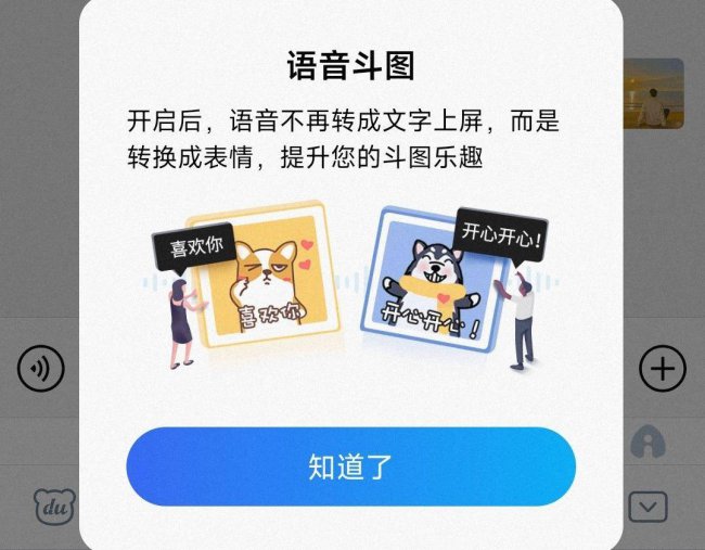 百度输入法怎么设置快捷键