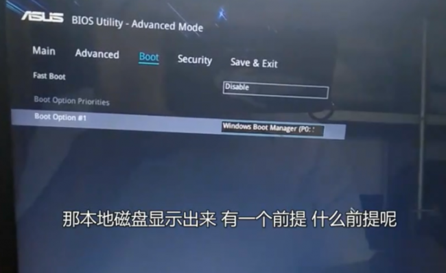 华硕笔记本bios设置图解教程