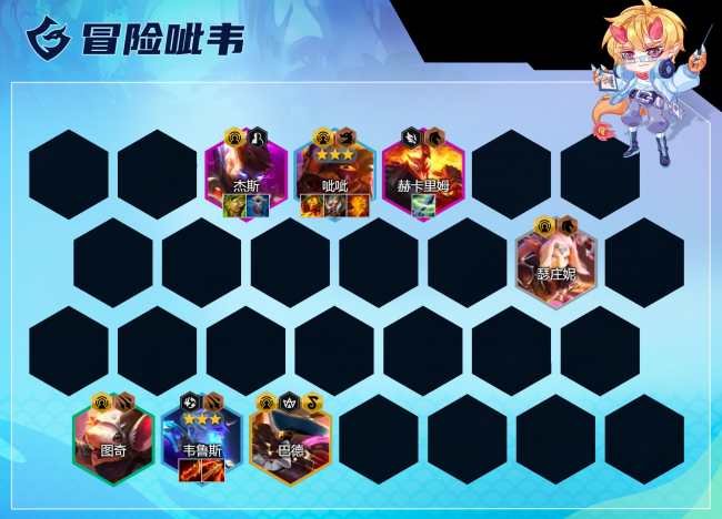 最新云顶之奕阵容阵容攻略