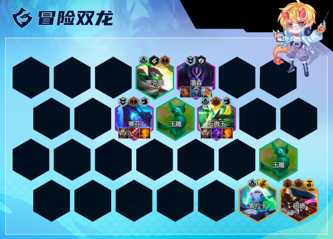 最新云顶之奕阵容阵容攻略