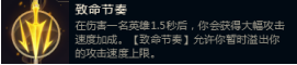 英雄联盟符文在哪里设置