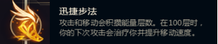 英雄联盟符文在哪里设置
