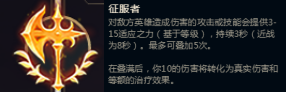 英雄联盟符文在哪里设置
