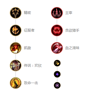 英雄联盟符文在哪里设置