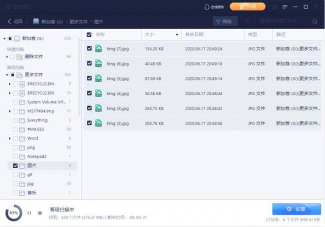 u盘插上显示需要格式化怎么恢复