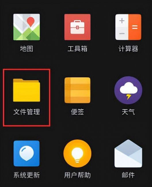 手机的文件夹在哪里找