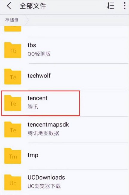 手机的文件夹在哪里找