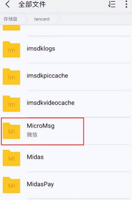 手机的文件夹在哪里找