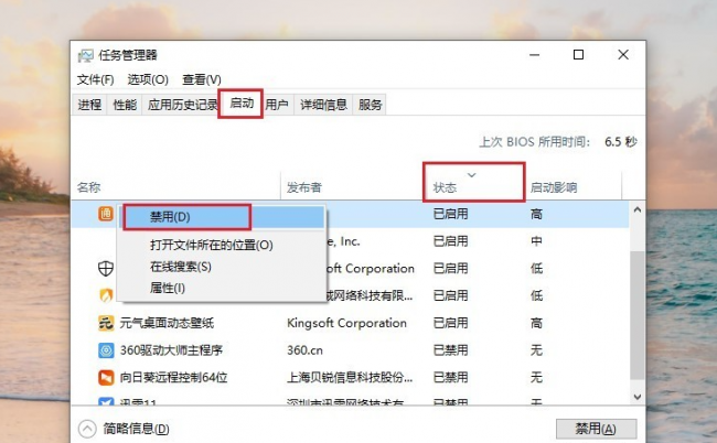 电脑开机非常慢该怎么解决问题