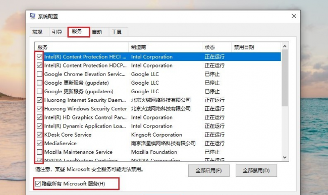 电脑开机非常慢该怎么解决问题