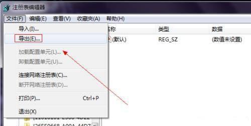 强制删除桌面ie图标命令