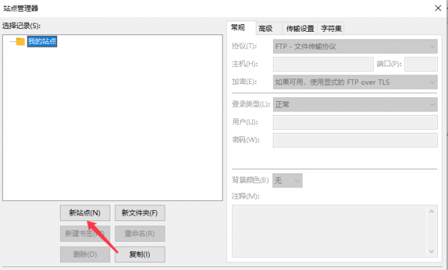 局域网ftp服务器怎么搭建