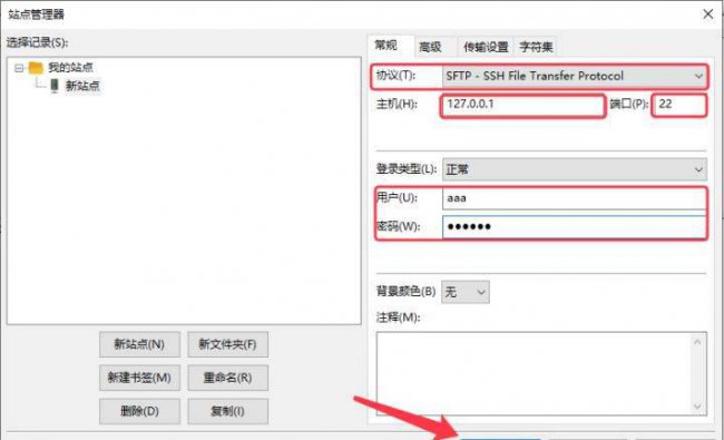 局域网ftp服务器怎么搭建