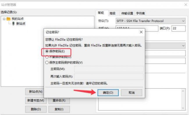 局域网ftp服务器怎么搭建