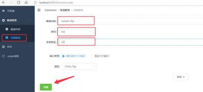 局域网ftp服务器怎么搭建
