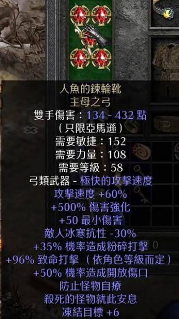 暗黑破坏神2最变态装备搭配