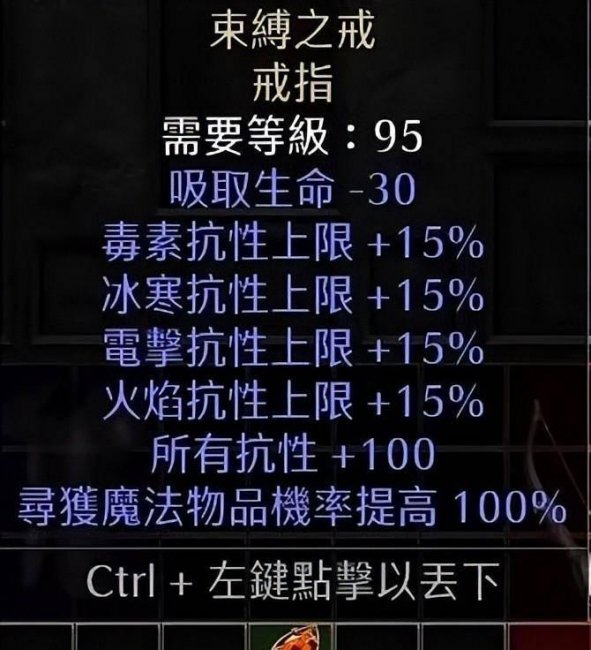 暗黑破坏神2最变态装备搭配