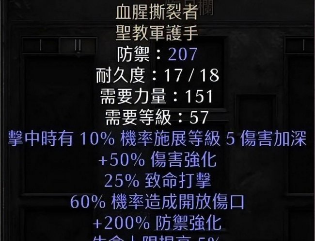 暗黑破坏神2最变态装备搭配